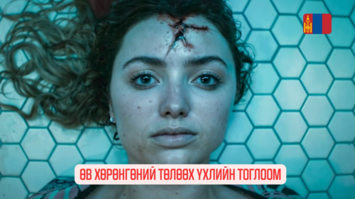 The Inheritance (2024)