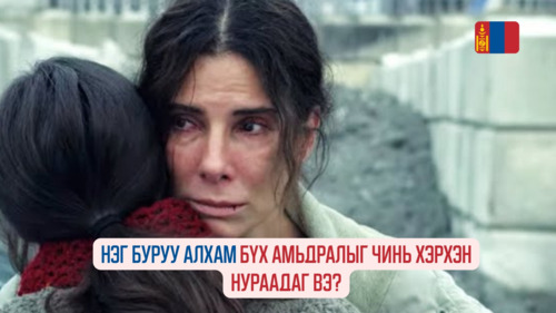 The Unforgivable (2021)