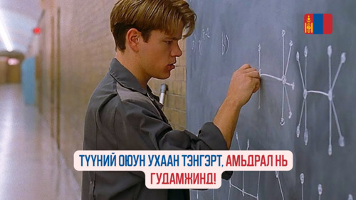 Good Will Hunting (1997)