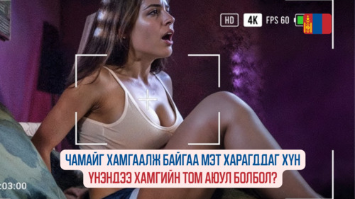 Alone with Her (2006)