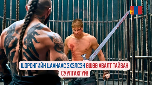 Kickboxer: Retaliation (2018)