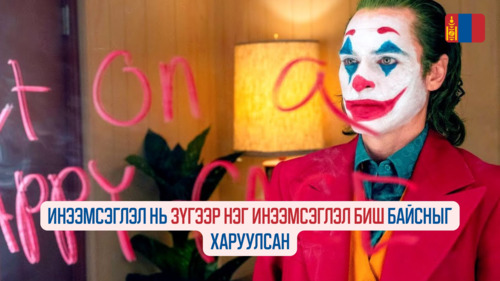 Joker (2019)