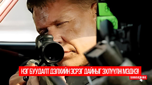 Sniper 3 (2004)
